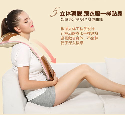 超低价格，至尊享受——史泰博按摩披肩全新上市